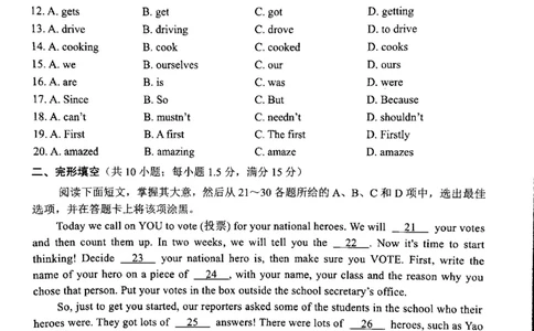 2019-2020学年广州市番禺区八年级第一学期期末考试英语试题（图片版无听力部分无答案）_初中英语新版_最新人教版英语八年级上册_老版（含有参考价值）_各地期中期末真题