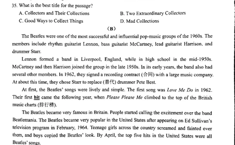 2019-2020学年广州市番禺区八年级第一学期期末考试英语试题（图片版无听力部分无答案）_初中英语新版_最新人教版英语八年级上册_老版（含有参考价值）_各地期中期末真题