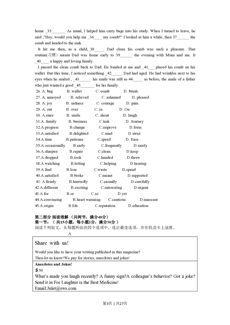 2015年高考英语试卷（陕西）（解析卷）_英语历年高考真题_新&middot;PDF版2008-2025&middot;高考英语真题_英语（按试卷类型分类）2008-2025_自主命题卷&middot;英语（2008-2025）_陕西自主命题&middot;英语（2008-2015）