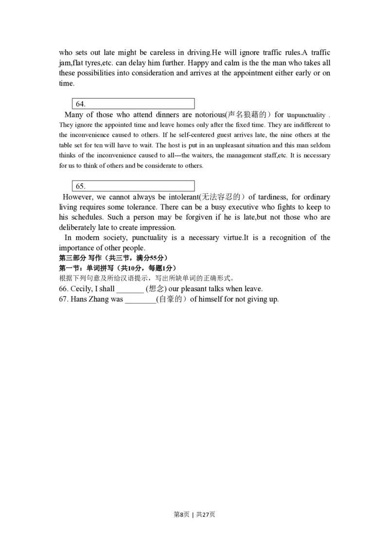 2015年高考英语试卷（陕西）（解析卷）_英语历年高考真题_新&middot;PDF版2008-2025&middot;高考英语真题_英语（按试卷类型分类）2008-2025_自主命题卷&middot;英语（2008-2025）_陕西自主命题&middot;英语（2008-2015）