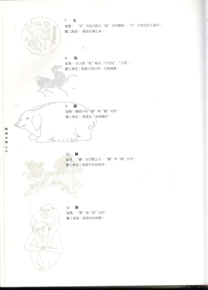 翡翠全集_X018-玉石珠宝鉴定教程最新合集_6、翡翠鉴定专题全套课程_翡翠电子书_翡翠鉴赏_11-20