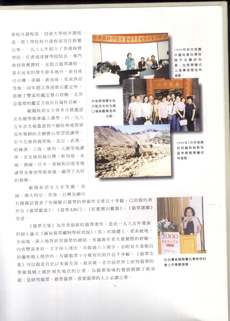 翡翠全集_X018-玉石珠宝鉴定教程最新合集_6、翡翠鉴定专题全套课程_翡翠电子书_翡翠鉴赏_11-20