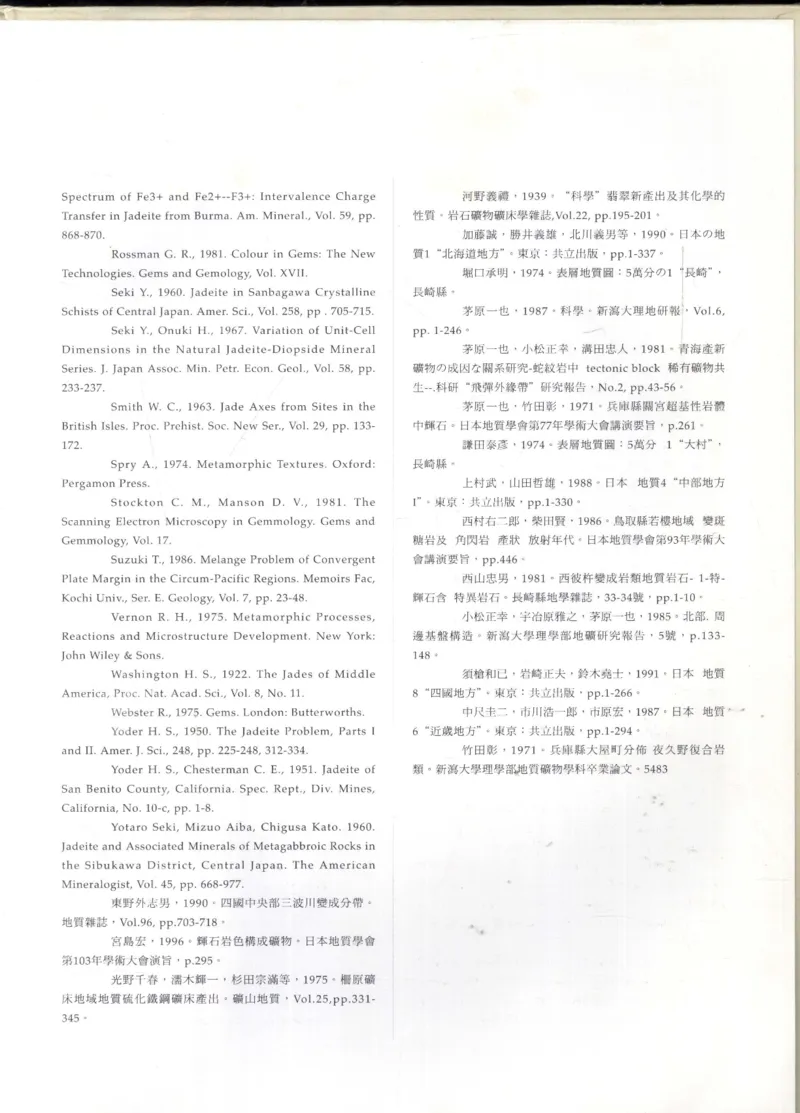 翡翠全集_X018-玉石珠宝鉴定教程最新合集_6、翡翠鉴定专题全套课程_翡翠电子书_翡翠鉴赏_11-20