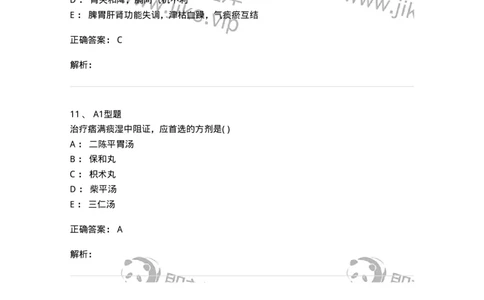 2005023-痞满-174983_军队文职(1)_01.军队文职真题-专业课_（全）版本一（历年真题+章节练习+模拟题）_中医学(军队文职)_章节练习_题目+解析