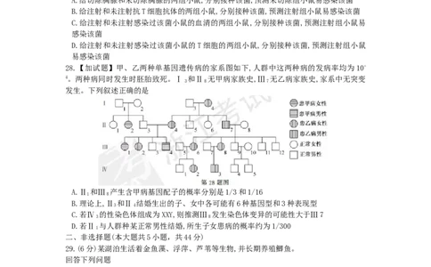 2017年高考生物试卷（浙江）11月（空白卷）_生物历年高考真题_新&middot;Word版2008-2025&middot;高考生物真题_生物（按年份分类）2008-2025_2017&middot;高考生物真题