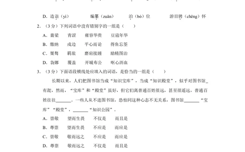 2013年高考语文试卷（天津）（空白卷）_语文历年高考真题_新&middot;Word版2008-2025&middot;高考语文真题_语文（按省份分类）2008-2025_2008-2024&middot;（天津）语文高考真题