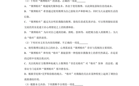 2013年高考语文试卷（天津）（空白卷）_语文历年高考真题_新&middot;Word版2008-2025&middot;高考语文真题_语文（按省份分类）2008-2025_2008-2024&middot;（天津）语文高考真题