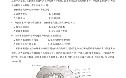 2016年高考地理试卷（海南）（空白卷）_地理历年高考真题_新&middot;PDF版2008-2025&middot;高考地理真题_地理（按试卷类型分类）2008-2025_自主命题卷&middot;地理（2008-2025）_海南自主命题&middot;地理（2008-2024）