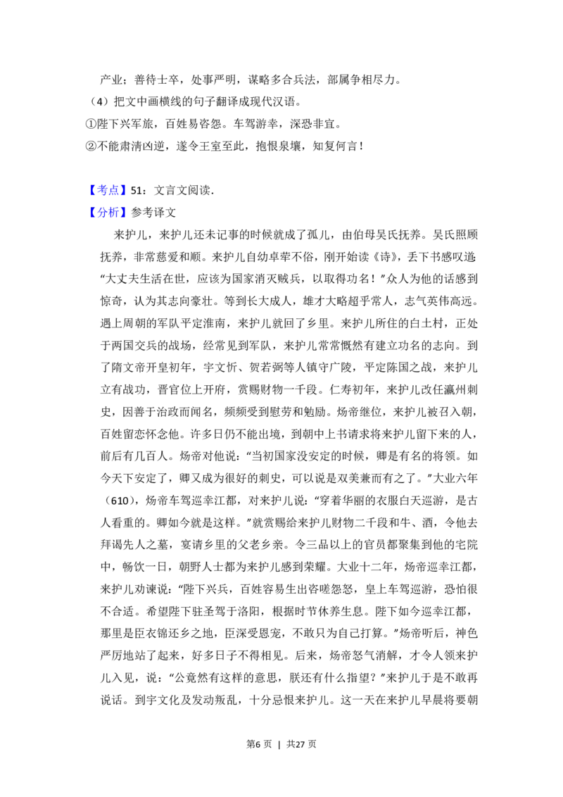 2015年高考语文试卷（新课标Ⅱ卷）（解析卷）_语文历年高考真题_新&middot;PDF版2008-2025&middot;高考语文真题_语文（按省份分类）2008-2025_2008-2025&middot;（吉林）语文高考真题