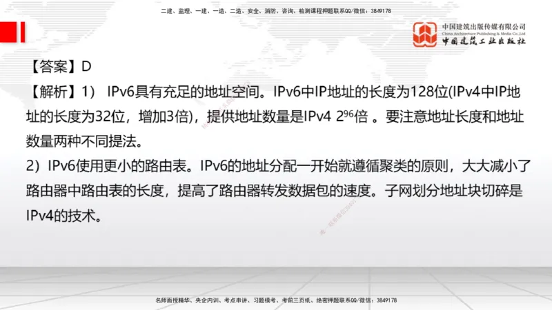 05节1.3微波和卫星传输系统（01.04）_2026年一级建造师_2026年一建通信_2026年一建通信SVIP_2026一建通信SVIP_02-基础精讲✿高端面授✿深度强化_讲义