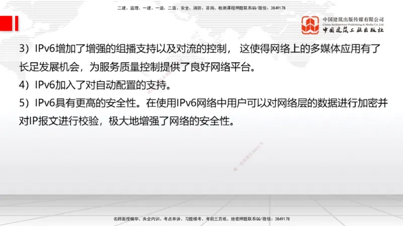 05节1.3微波和卫星传输系统（01.04）_2026年一级建造师_2026年一建通信_2026年一建通信SVIP_2026一建通信SVIP_02-基础精讲✿高端面授✿深度强化_讲义