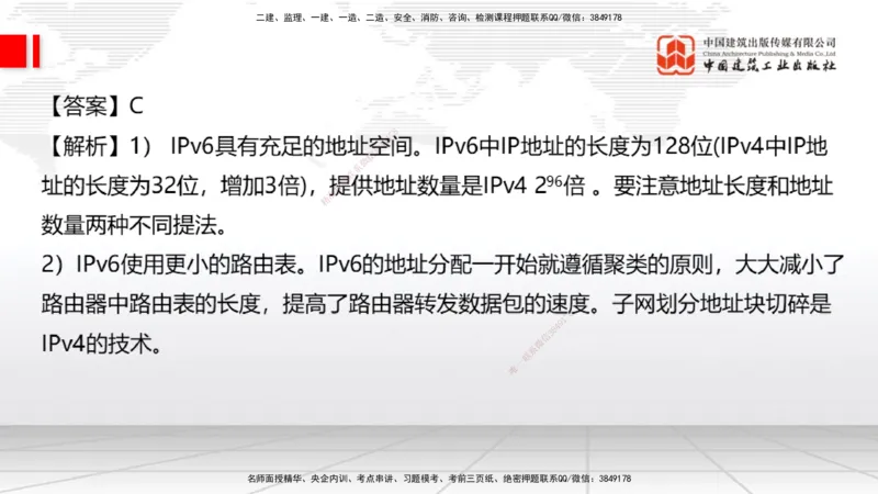 05节1.3微波和卫星传输系统（01.04）_2026年一级建造师_2026年一建通信_2026年一建通信SVIP_2026一建通信SVIP_02-基础精讲✿高端面授✿深度强化_讲义