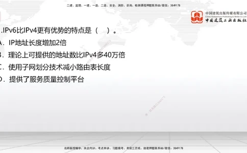 05节1.3微波和卫星传输系统（01.04）_2026年一级建造师_2026年一建通信_2026年一建通信SVIP_2026一建通信SVIP_02-基础精讲✿高端面授✿深度强化_讲义