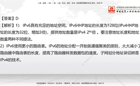 05节1.3微波和卫星传输系统（01.04）_2026年一级建造师_2026年一建通信_2026年一建通信SVIP_2026一建通信SVIP_02-基础精讲✿高端面授✿深度强化_讲义