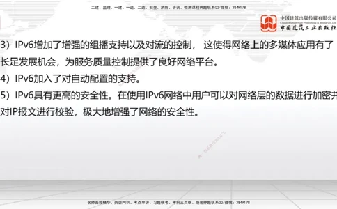 05节1.3微波和卫星传输系统（01.04）_2026年一级建造师_2026年一建通信_2026年一建通信SVIP_2026一建通信SVIP_02-基础精讲✿高端面授✿深度强化_讲义