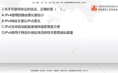 05节1.3微波和卫星传输系统（01.04）_2026年一级建造师_2026年一建通信_2026年一建通信SVIP_2026一建通信SVIP_02-基础精讲✿高端面授✿深度强化_讲义