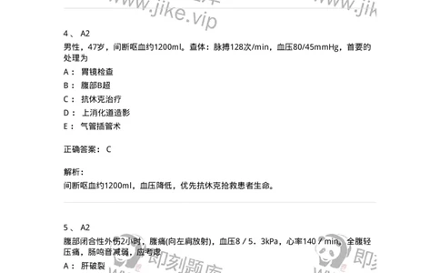 20306-第六单元外科急腹症-174682_军队文职(1)_01.军队文职真题-专业课_（全）版本一（历年真题+章节练习+模拟题）_临床医学(军队文职)_预测模拟_题目+解析