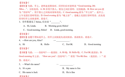 StarterUnit1第1课时(SectionA1a-2d)（分层作业）-解析版-_初中英语新版_最新人教版英语七年级上册_英语7上2024秋季最新改版_01.英语7上-教案+PPT课件+分层作业+导学案第1套