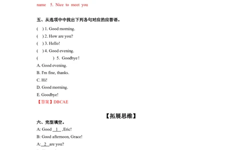 StarterUnit1第1课时(SectionA1a-2d)（分层作业）-解析版-_初中英语新版_最新人教版英语七年级上册_英语7上2024秋季最新改版_01.英语7上-教案+PPT课件+分层作业+导学案第1套