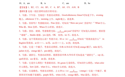 StarterUnit1第1课时(SectionA1a-2d)（分层作业）-解析版-_初中英语新版_最新人教版英语七年级上册_英语7上2024秋季最新改版_01.英语7上-教案+PPT课件+分层作业+导学案第1套