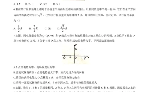 2015年高考物理试卷（海南）（空白卷）_物理历年高考真题_新&middot;PDF版2008-2025&middot;高考物理真题_物理（按省份分类）2008-2025_2008-2025&middot;（海南）物理高考真题