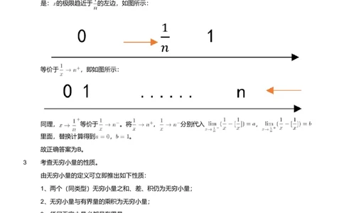 2018年军队文职人员招聘考试理工学类-数学1试卷（解析）_军队文职(1)_01.军队文职真题-专业课_版本二_数学1（2018-2023无22）
