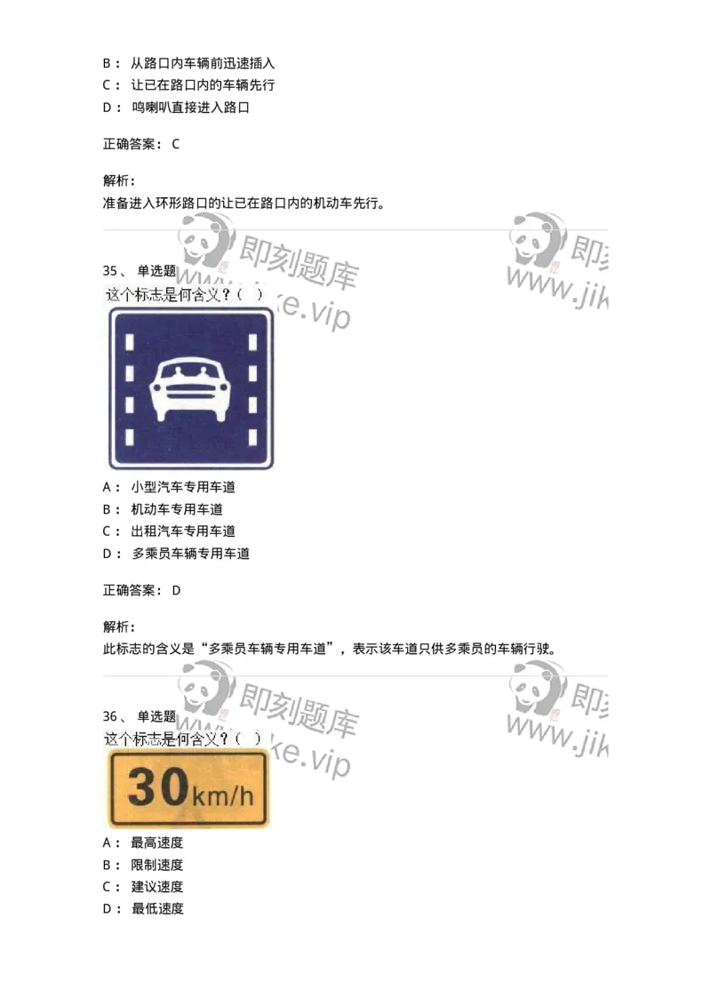 1212-2020年军队文职人员招聘考试《司机岗》真题-138006_军队文职(1)_01.军队文职真题-专业课_（全）版本一（历年真题+章节练习+模拟题）_司机岗(军队文职-技能岗)_历年真题_题目+解析