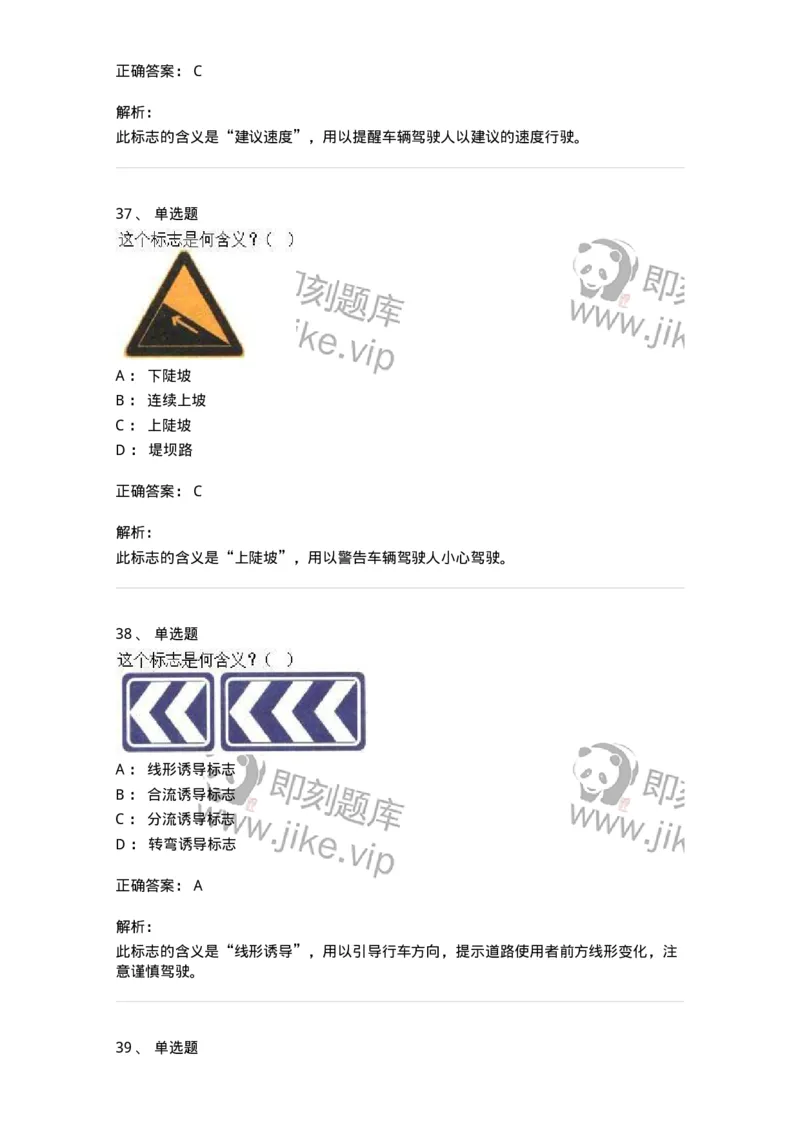1212-2020年军队文职人员招聘考试《司机岗》真题-138006_军队文职(1)_01.军队文职真题-专业课_（全）版本一（历年真题+章节练习+模拟题）_司机岗(军队文职-技能岗)_历年真题_题目+解析