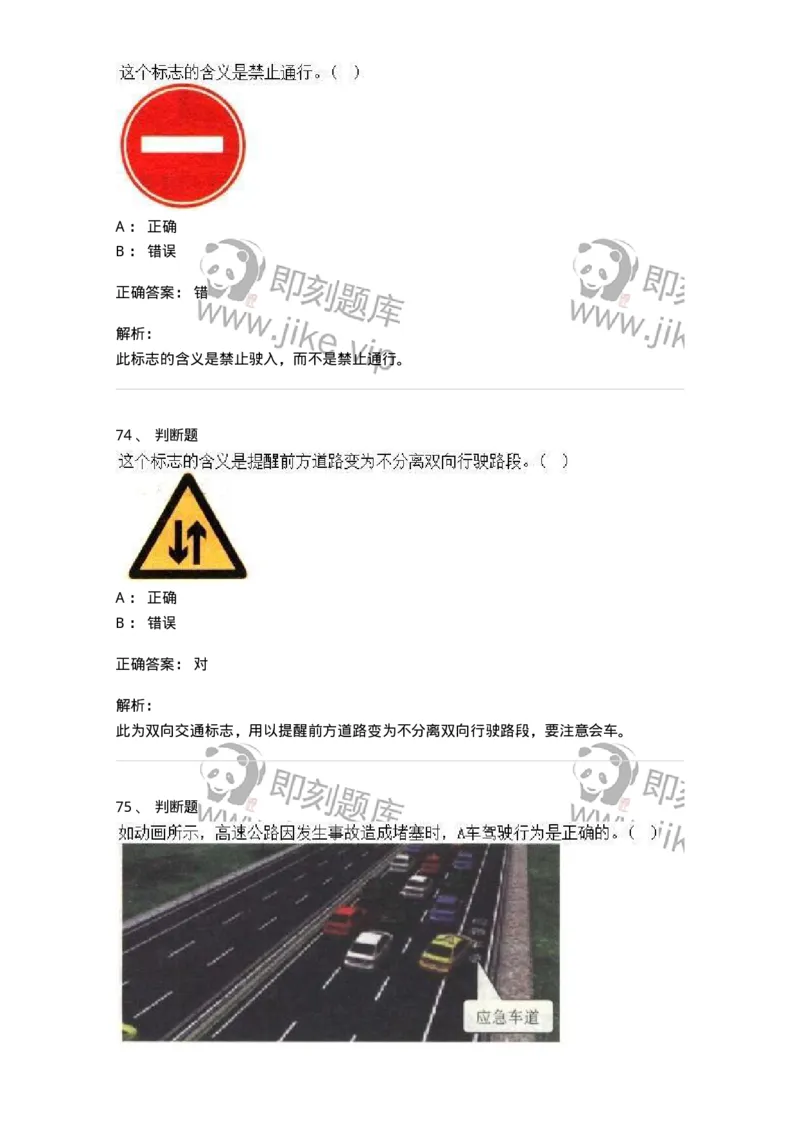 1212-2020年军队文职人员招聘考试《司机岗》真题-138006_军队文职(1)_01.军队文职真题-专业课_（全）版本一（历年真题+章节练习+模拟题）_司机岗(军队文职-技能岗)_历年真题_题目+解析