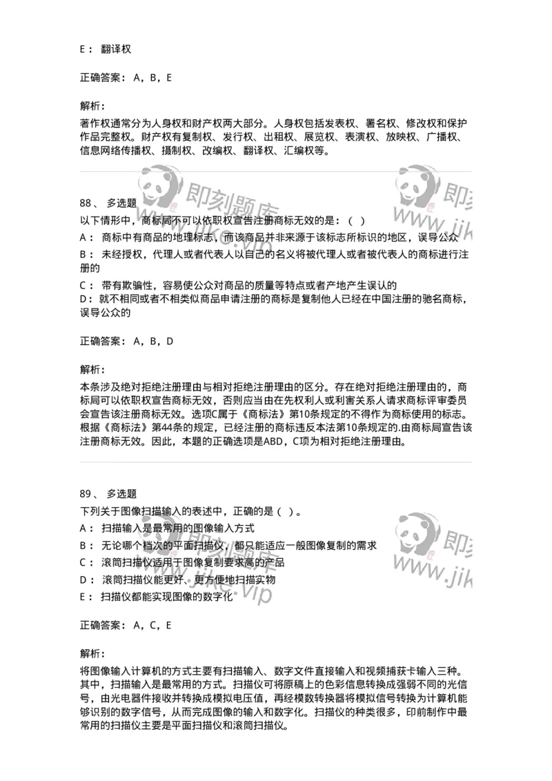 1212-2018年军队文职人员招聘考试《出版专业》真题-137663_军队文职(1)_01.军队文职真题-专业课_（全）版本一（历年真题+章节练习+模拟题）_出版专业(军队文职)_历年真题_题目+解析