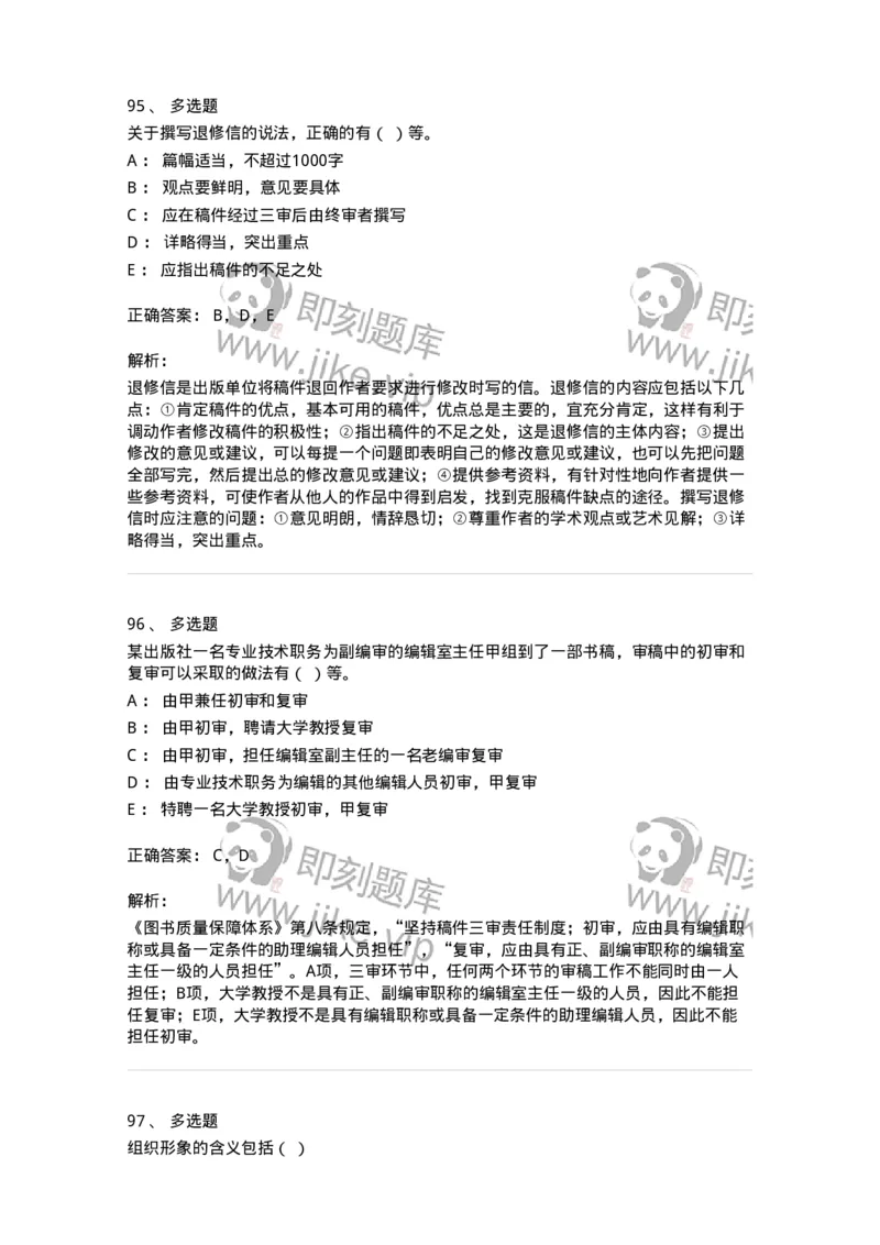 1212-2018年军队文职人员招聘考试《出版专业》真题-137663_军队文职(1)_01.军队文职真题-专业课_（全）版本一（历年真题+章节练习+模拟题）_出版专业(军队文职)_历年真题_题目+解析