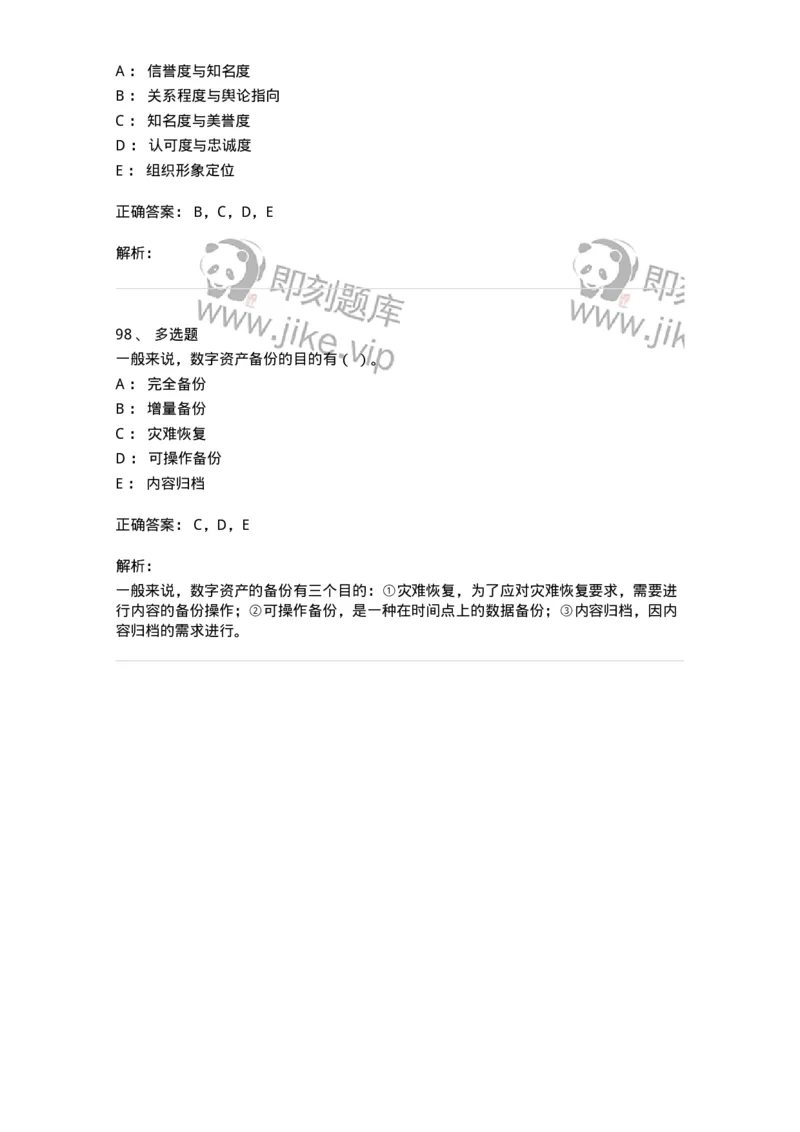 1212-2018年军队文职人员招聘考试《出版专业》真题-137663_军队文职(1)_01.军队文职真题-专业课_（全）版本一（历年真题+章节练习+模拟题）_出版专业(军队文职)_历年真题_题目+解析