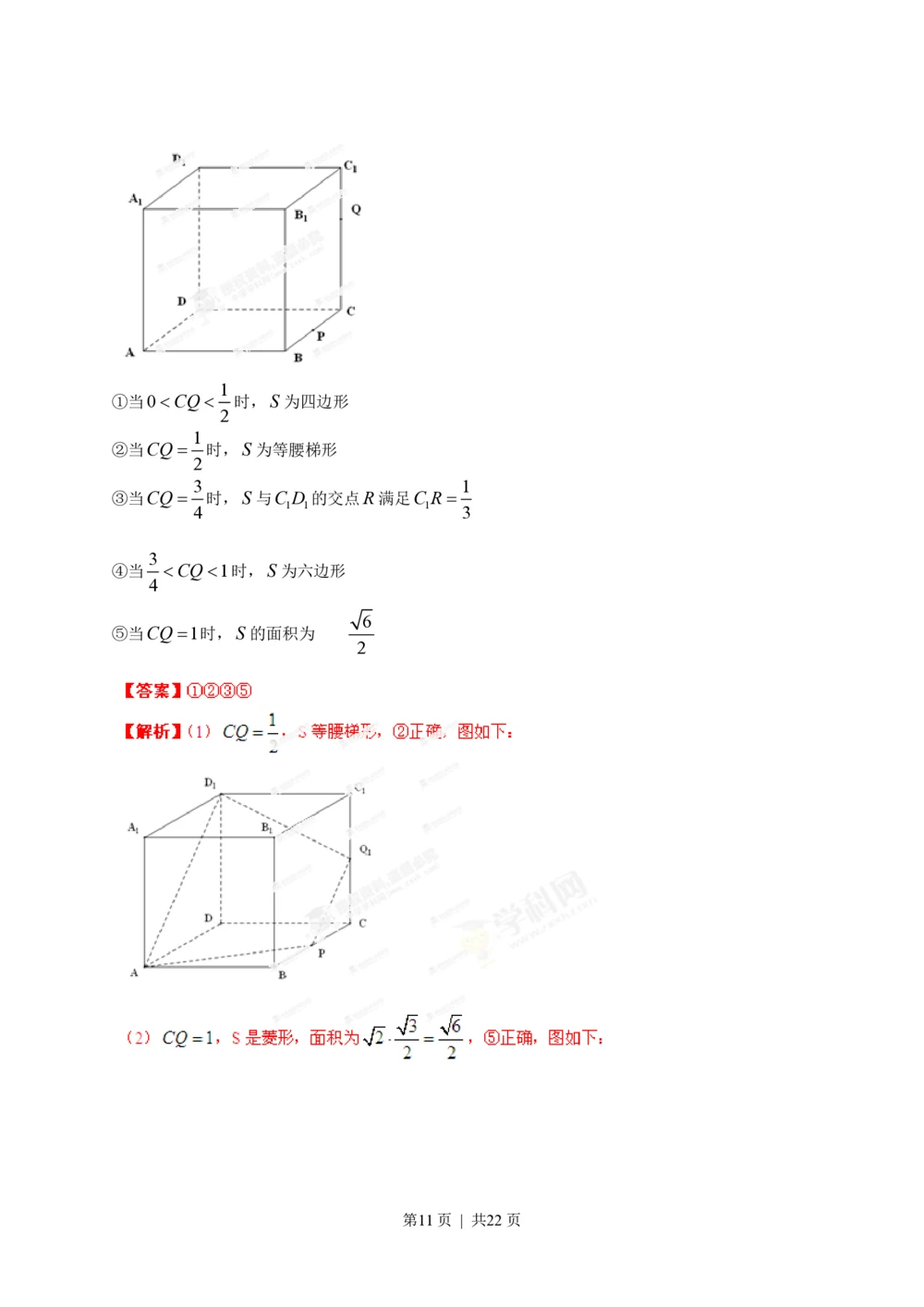 2013年高考数学试卷（理）（安徽）（解析卷）_历年高考真题合集_数学历年高考真题_新&middot;PDF版2008-2025&middot;高考数学真题_数学（按试卷类型分类）2008-2025_自主命题卷&middot;数学（2008-2025）