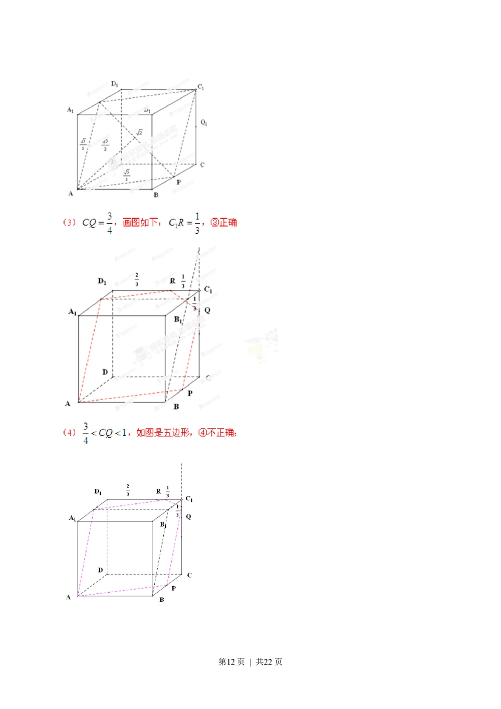 2013年高考数学试卷（理）（安徽）（解析卷）_历年高考真题合集_数学历年高考真题_新&middot;PDF版2008-2025&middot;高考数学真题_数学（按试卷类型分类）2008-2025_自主命题卷&middot;数学（2008-2025）