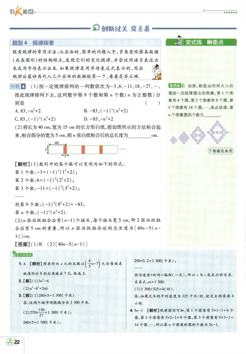 2026《初中必刷题》数学(RJ)7上狂K重点_2026《初中必刷题》全科多版本_2025秋_2026版初中《必刷题》7年级上册（7科全）（多版本合集）_2026版初中《必刷题》7年级上册（数学）（人教）