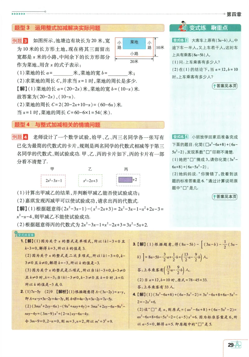 2026《初中必刷题》数学(RJ)7上狂K重点_2026《初中必刷题》全科多版本_2025秋_2026版初中《必刷题》7年级上册（7科全）（多版本合集）_2026版初中《必刷题》7年级上册（数学）（人教）