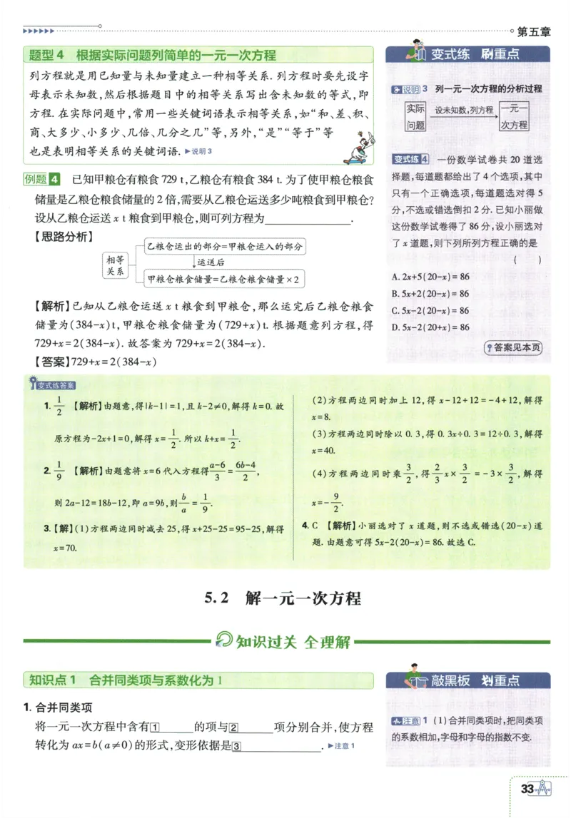 2026《初中必刷题》数学(RJ)7上狂K重点_2026《初中必刷题》全科多版本_2025秋_2026版初中《必刷题》7年级上册（7科全）（多版本合集）_2026版初中《必刷题》7年级上册（数学）（人教）