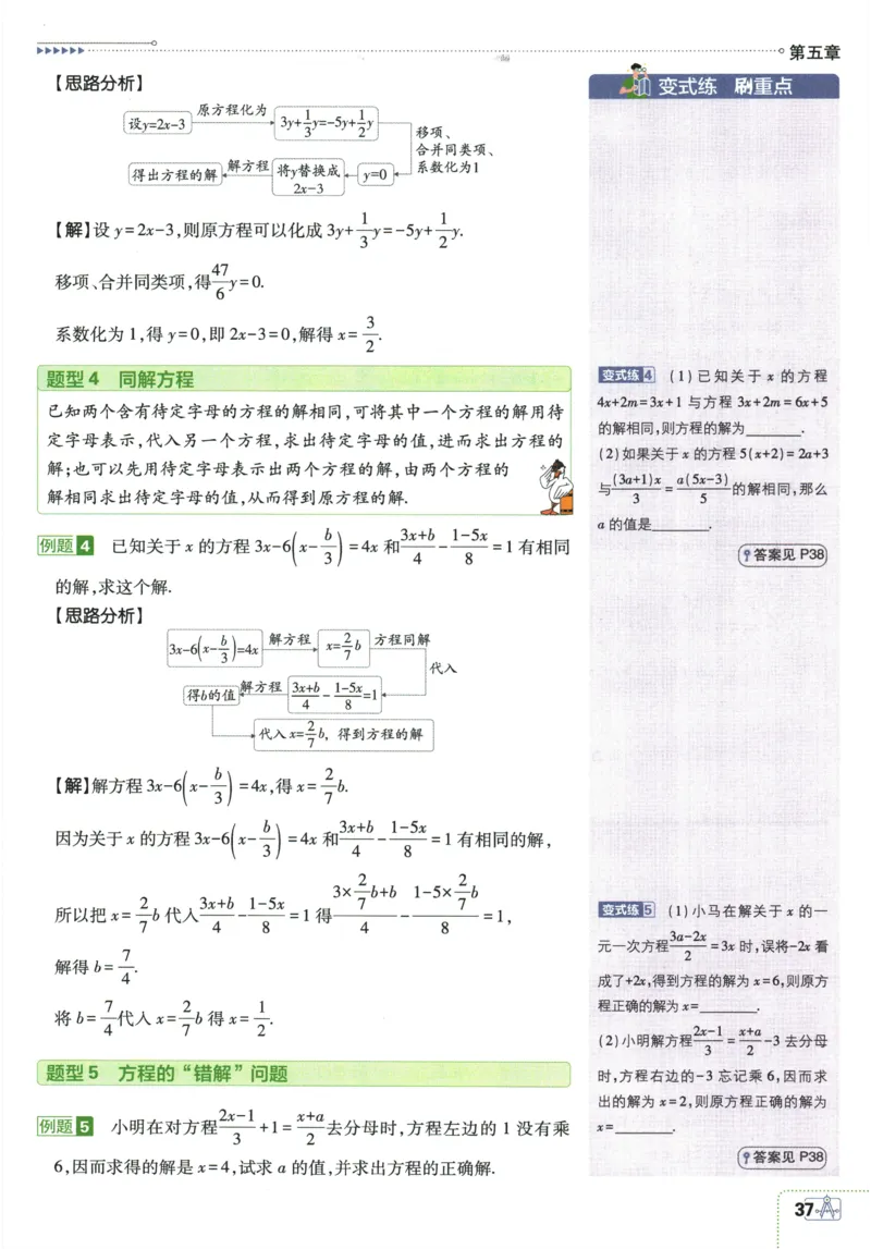 2026《初中必刷题》数学(RJ)7上狂K重点_2026《初中必刷题》全科多版本_2025秋_2026版初中《必刷题》7年级上册（7科全）（多版本合集）_2026版初中《必刷题》7年级上册（数学）（人教）