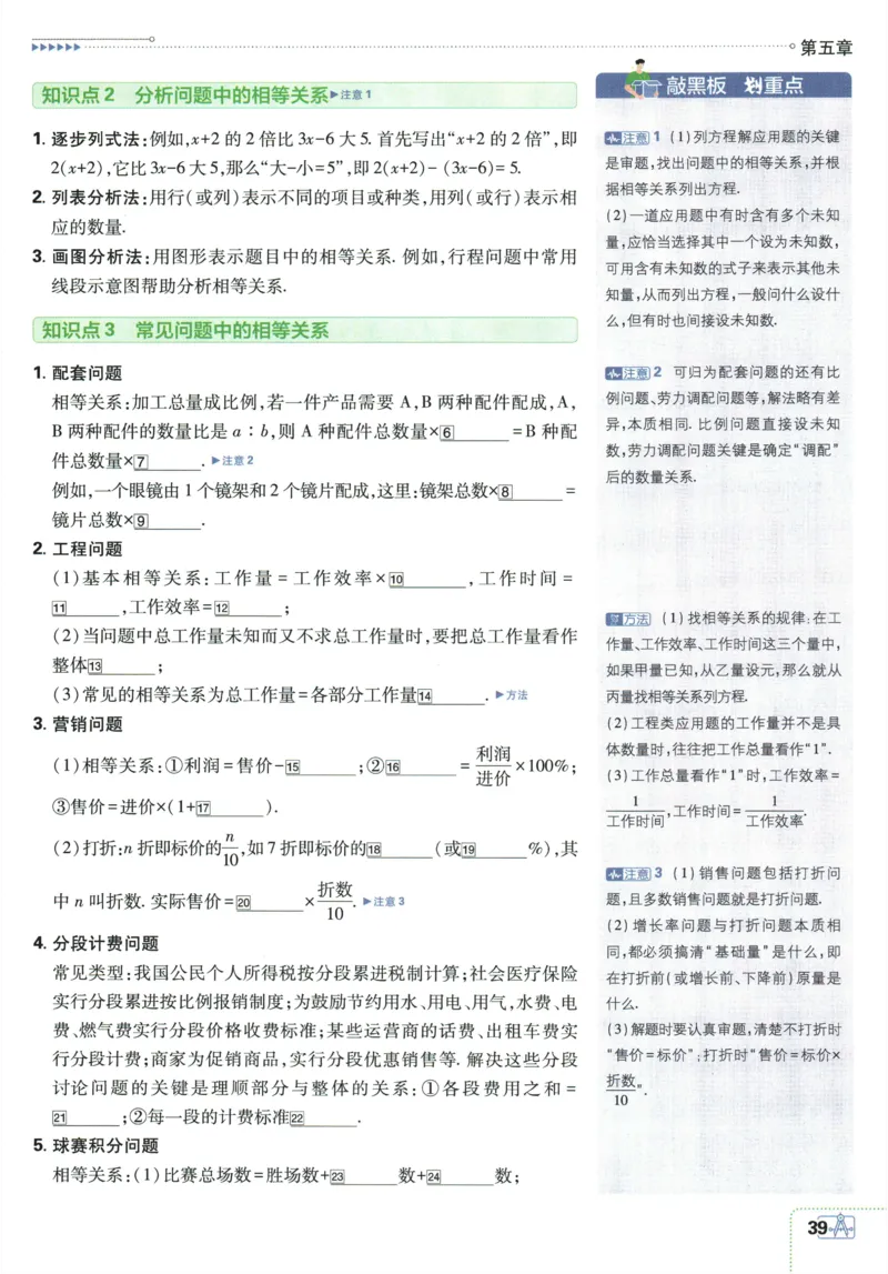 2026《初中必刷题》数学(RJ)7上狂K重点_2026《初中必刷题》全科多版本_2025秋_2026版初中《必刷题》7年级上册（7科全）（多版本合集）_2026版初中《必刷题》7年级上册（数学）（人教）