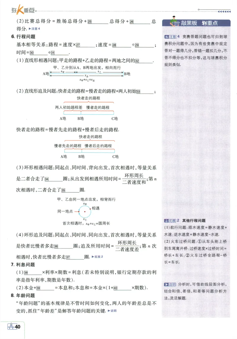 2026《初中必刷题》数学(RJ)7上狂K重点_2026《初中必刷题》全科多版本_2025秋_2026版初中《必刷题》7年级上册（7科全）（多版本合集）_2026版初中《必刷题》7年级上册（数学）（人教）