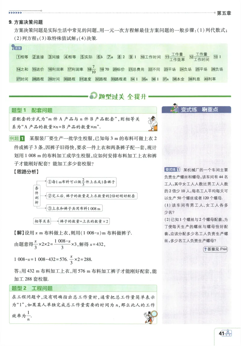 2026《初中必刷题》数学(RJ)7上狂K重点_2026《初中必刷题》全科多版本_2025秋_2026版初中《必刷题》7年级上册（7科全）（多版本合集）_2026版初中《必刷题》7年级上册（数学）（人教）