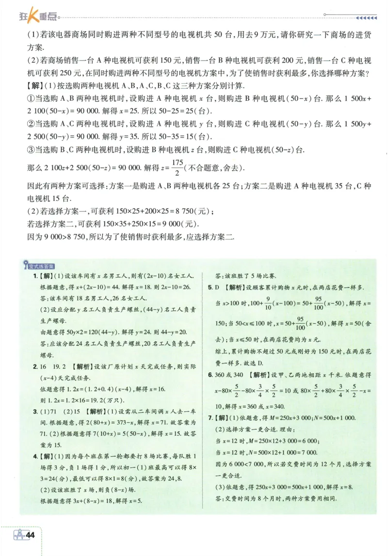 2026《初中必刷题》数学(RJ)7上狂K重点_2026《初中必刷题》全科多版本_2025秋_2026版初中《必刷题》7年级上册（7科全）（多版本合集）_2026版初中《必刷题》7年级上册（数学）（人教）