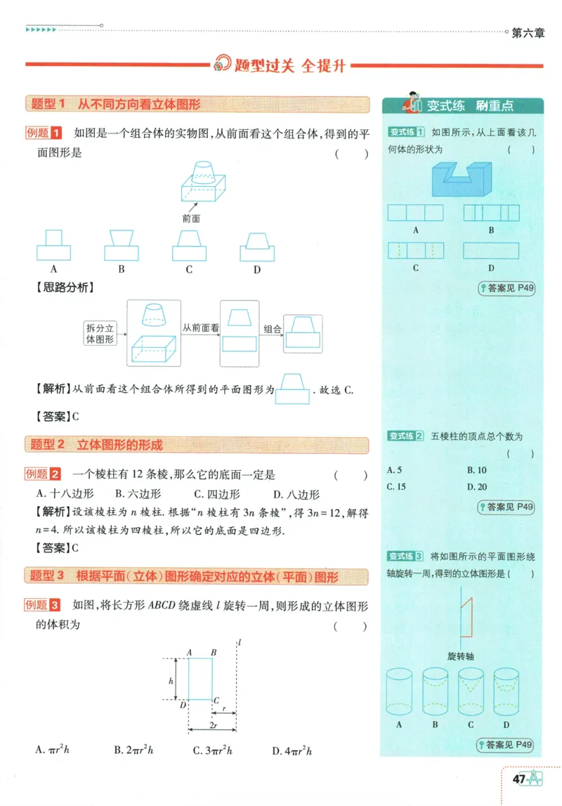 2026《初中必刷题》数学(RJ)7上狂K重点_2026《初中必刷题》全科多版本_2025秋_2026版初中《必刷题》7年级上册（7科全）（多版本合集）_2026版初中《必刷题》7年级上册（数学）（人教）