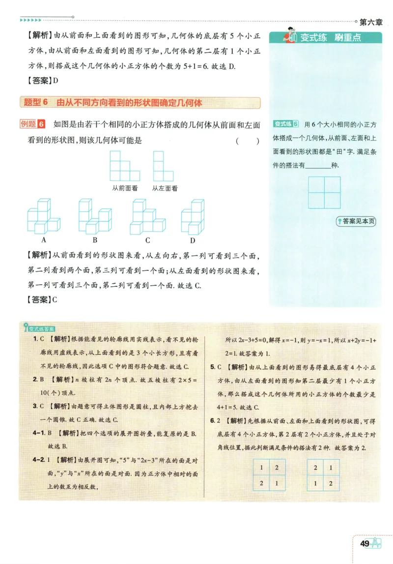2026《初中必刷题》数学(RJ)7上狂K重点_2026《初中必刷题》全科多版本_2025秋_2026版初中《必刷题》7年级上册（7科全）（多版本合集）_2026版初中《必刷题》7年级上册（数学）（人教）