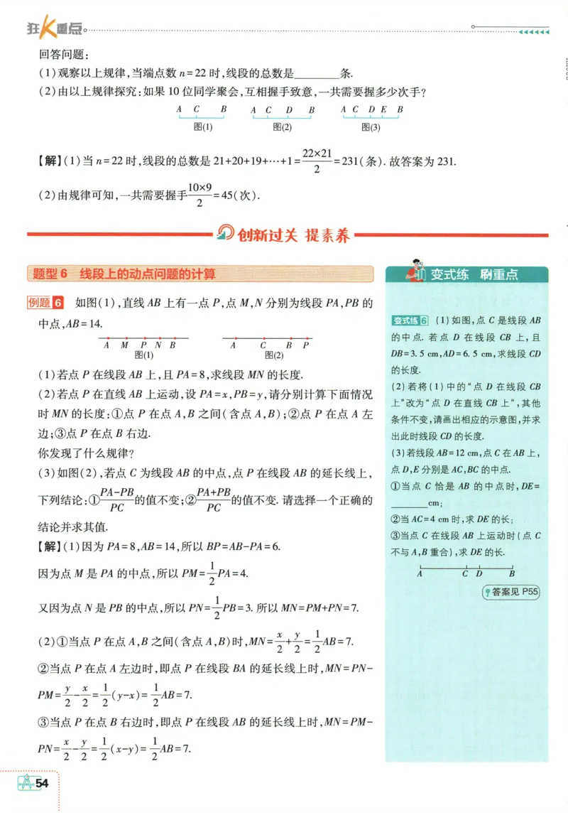 2026《初中必刷题》数学(RJ)7上狂K重点_2026《初中必刷题》全科多版本_2025秋_2026版初中《必刷题》7年级上册（7科全）（多版本合集）_2026版初中《必刷题》7年级上册（数学）（人教）