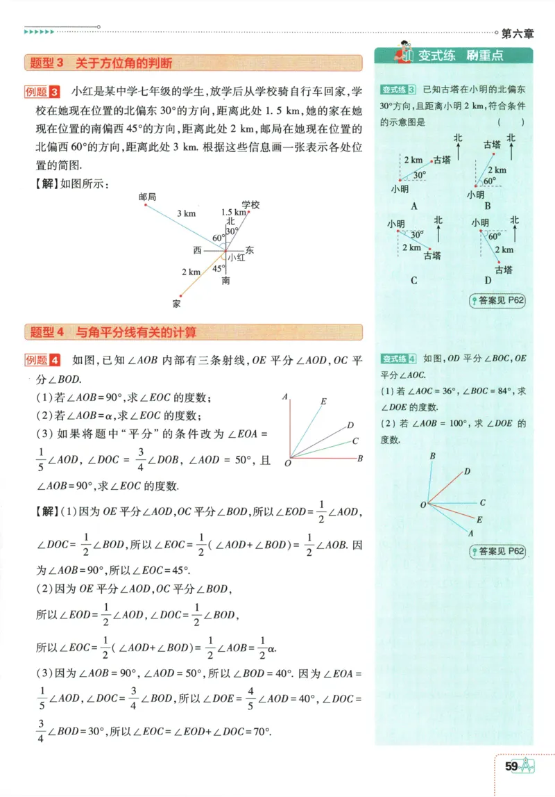 2026《初中必刷题》数学(RJ)7上狂K重点_2026《初中必刷题》全科多版本_2025秋_2026版初中《必刷题》7年级上册（7科全）（多版本合集）_2026版初中《必刷题》7年级上册（数学）（人教）