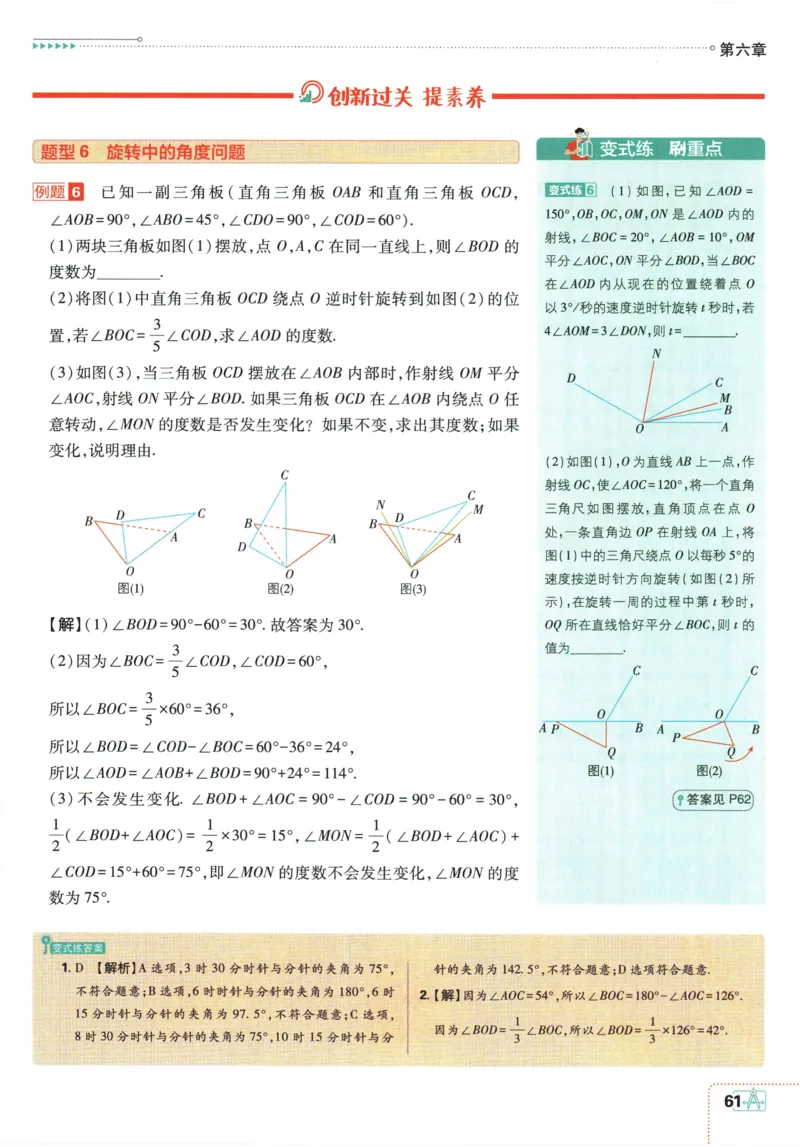 2026《初中必刷题》数学(RJ)7上狂K重点_2026《初中必刷题》全科多版本_2025秋_2026版初中《必刷题》7年级上册（7科全）（多版本合集）_2026版初中《必刷题》7年级上册（数学）（人教）