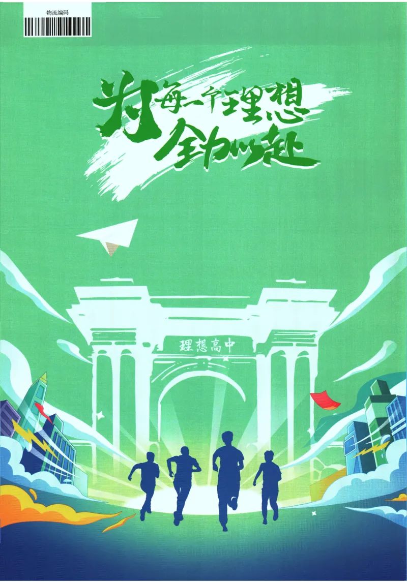 2026《初中必刷题》数学(RJ)7上狂K重点_2026《初中必刷题》全科多版本_2025秋_2026版初中《必刷题》7年级上册（7科全）（多版本合集）_2026版初中《必刷题》7年级上册（数学）（人教）