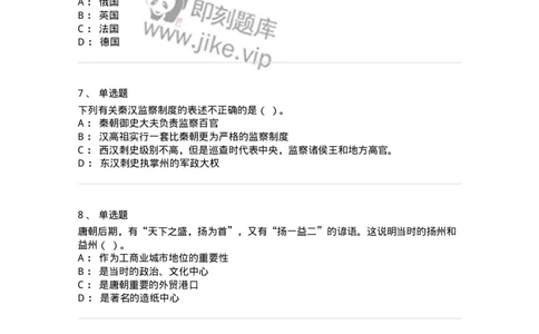 1801-2025年军队文职人员招聘考试《历史学》模拟预测3-137524_军队文职(1)_01.军队文职真题-专业课_（全）版本一（历年真题+章节练习+模拟题）_历史学(军队文职)_预测模拟_纯题目