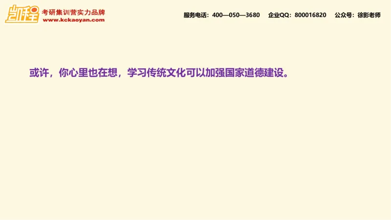 第12讲：《中华优秀传统文化教育十五讲》_26考研复试_复试网课（最新版，含机构讲义）_04.2026教育类复试课程_01.复试指导讲义_01名著导读课件